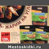 Магазин:Виктория,Скидка:Бедрышки,
Крылья, Голень
ЦБ Троекурово
куриные
для барбекю,  охл., 1 кг