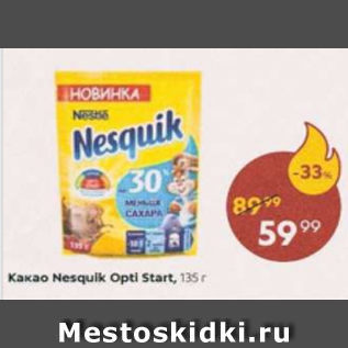 Акция - Какао Nesquik Opti Start