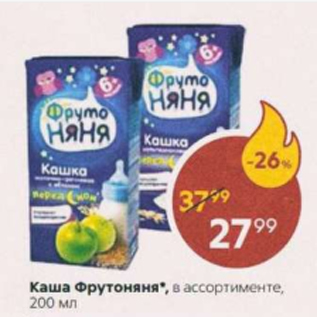 Акция - Каша Фрутоняня