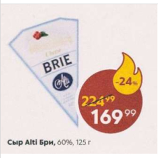 Акция - Сыр Alti Бри 60%