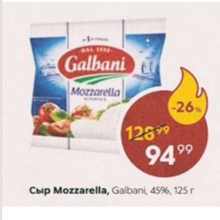 Акция - Сыр Mozzarella, Galbani 45%