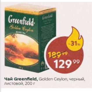 Акция - Чай Greenfield Golden Ceylon