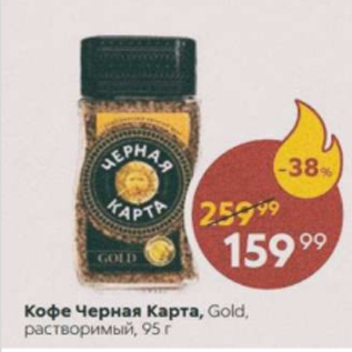 Акция - Кофе черная карта Gold. растворимый, 95 r