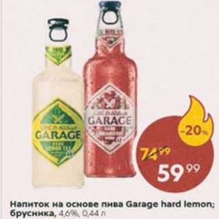 Акция - Напиток на основе пива Garage Hard lemon