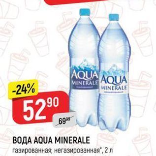 Акция - ВОДА AQUA MINERALE газированная, негазированная, 2 л