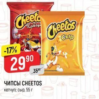 Акция - ЧИПСЫ CHEETOS кетчуп, сыр, 55 г