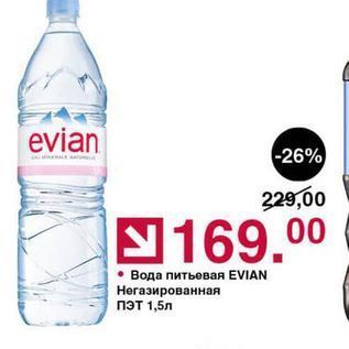 Акция - Вода питьевая EVIAN