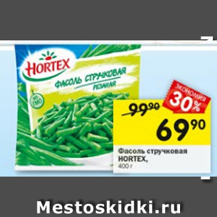 Акция - Фасоль стручковая HORTEX