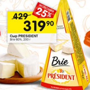 Акция - Сыр PRESIDENT Brie 60%