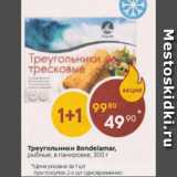 Магазин:Пятёрочка,Скидка:Треугольники Bondelamar рыбные в панировке