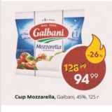 Пятёрочка Акции - Сыр Mozzarella, Galbani 45%