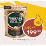 Пятёрочка Акции - Кофе Nescafe Gold