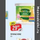 Магазин:Верный,Скидка:ПЕЧЕНЬЕ HEINZ 60r