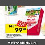 Магазин:Перекрёсток,Скидка:Масло сливочное ДОМИК В ДЕРЕВНЕ 82,5%