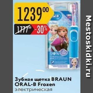 Акция - Зубная щетка BRAUN ORAL-B