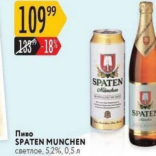 Акция - Пиво SPATEN MUNCHEN