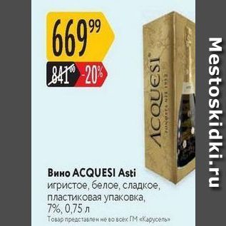 Акция - Вино ACQUESI Asti