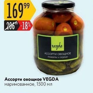 Акция - Ассорти овощное VEGDA маринованное