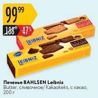 Акция - Печенье ВАHLSEN Leibniz Butter