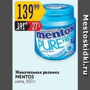 Акция - Жевательная резинка MENTOS