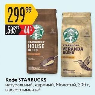 Акция - Кофк STARBUCKS