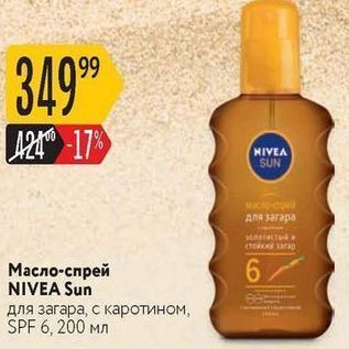 Акция - Масло-спрей NIVEA Sun