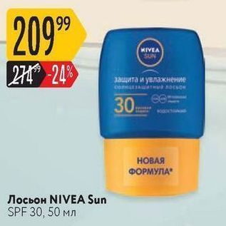 Акция - Лосьон NIVEA Sun SPF 30