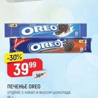 Акция - ПЕЧЕНЬЕ OREO