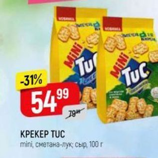 Акция - KPEKEP TUC mini