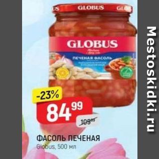 Акция - ФАСОЛЬ ПЕЧЕНАЯ Giobus