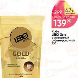 Акция - Кофе LEBO Gold