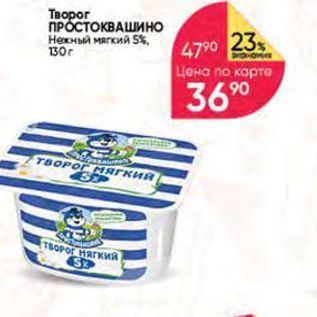 Акция - Tвopor ПРОСТОКВАШИНО