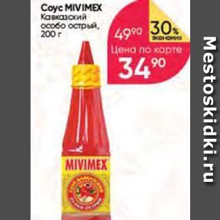 Акция - Coyc MIVIMEX