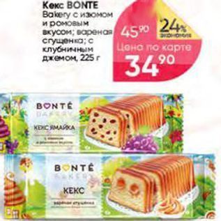 Акция - Кекс ВONTE Bakery