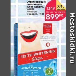Акция - Отбеливающие полоски для зубов GLOBAL WHITE