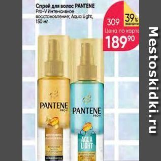 Акция - Спрей для волос PANTENE