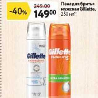 Акция - Пена для бритья мужская Gillette