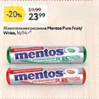 Акция - Жевательная резинка Mentos Pure Fruit White