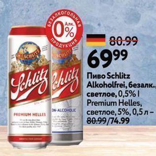 Акция - Пиво Schlitz Alkoholfrei