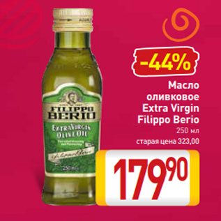 Акция - Масло оливковое Extra Virgin Filippo Berio 250 мл