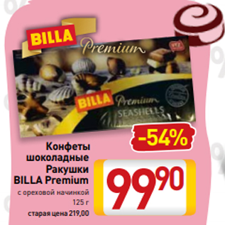 Акция - Конфеты шоколадные Ракушки BILLA Premium с ореховой начинкой 125 г