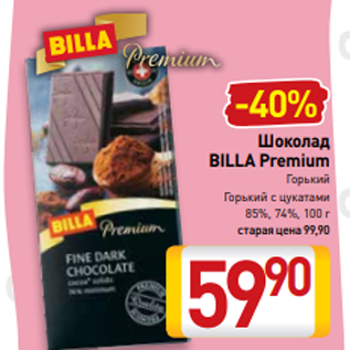 Акция - Шоколад BILLA Premium Горький Горький с цукатами 85%, 74%, 100 г