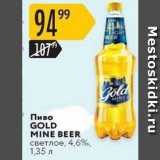 Магазин:Карусель,Скидка:Пиво GOLD MINE BEER 