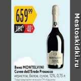 Магазин:Карусель,Скидка:Вино МONTELVINI Cuvee dell`Erede Prosecco 