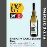 Магазин:Карусель,Скидка:Вино DUSKY SOUNDS Sauvignor Blan