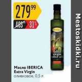 Масло IBERICA Extra Virgin