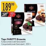 Торот FARETTI