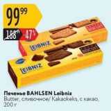 Магазин:Карусель,Скидка:Печенье ВАHLSEN Leibniz Butter