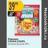 Карамель CHUPA CHUPS