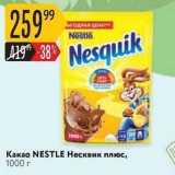 Карусель Акции - Какао NESTLE